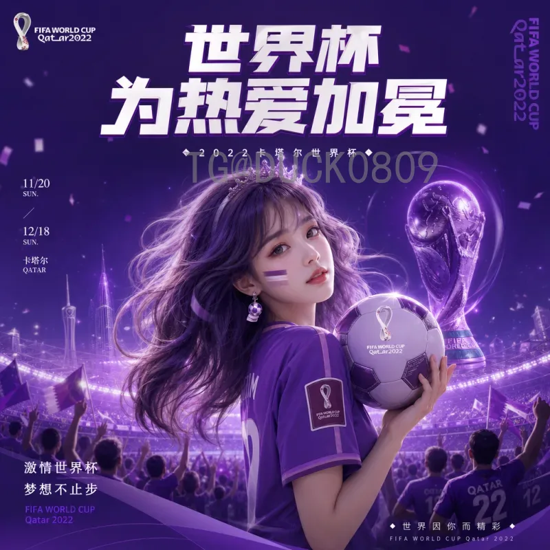 详细2026美加墨世界杯直播回放全攻略：比赛观看与精彩重温指南